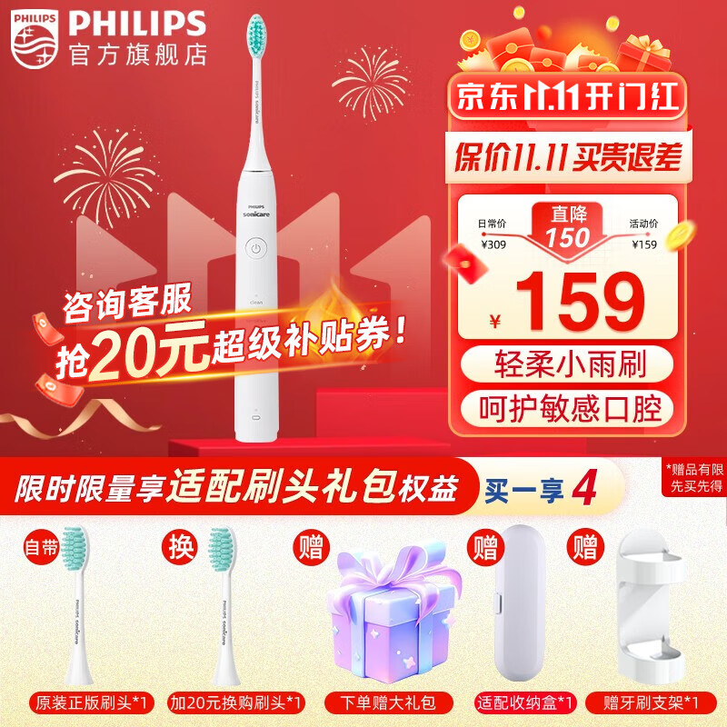 飞利浦（PHILIPS）电动牙刷成人学生情侣男士女士声波震动牙刷新升级净力刷 牙医推举荐温和清洁【送女友生日礼物】 HX2431/02净力刷2种模式+流动洁力|白色怎么样,好用不?