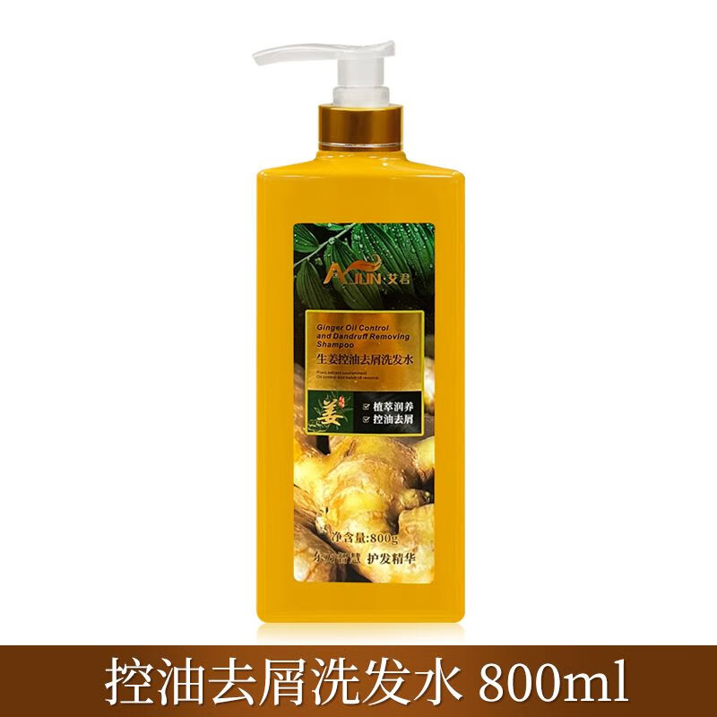 艾君生姜洗发水控油清爽健发去屑控油老姜王洗发水男女士通用洗头