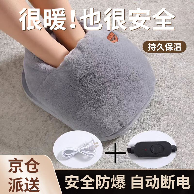 皓梵潔暖腳神器充電床上睡覺(jué)用暖腳寶家用熱水袋電熱寶電暖鞋套暖手寶寶 熱水袋款【灰色無(wú)線】