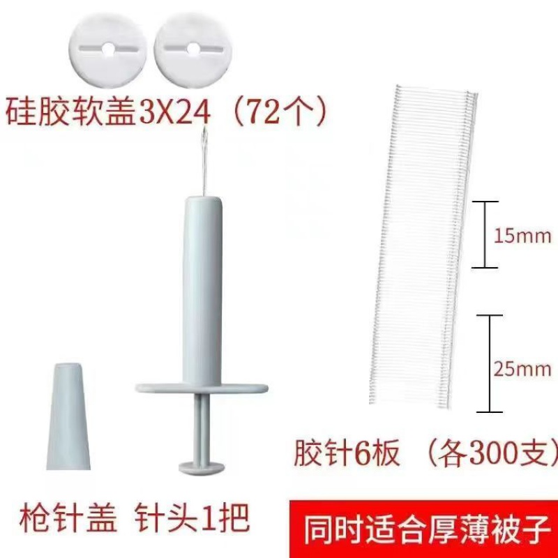 百雅达 软硅胶被子固定器无针无痕床单防滑神器被角被套防跑扣安全夹子 /打孔针+72扣+600针 默认1