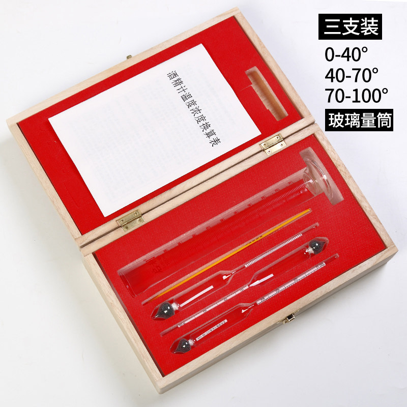 白酒乙醇度数玻璃酒度计烧酒酒精计酒度浓度仪器量酒表酒尺白酒酒度计