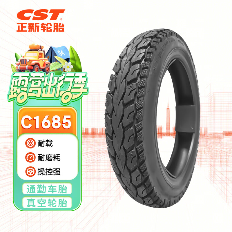 正新轮胎CST 14X2.50 8PR C1685(威力GP500) TL耐载耐刺系列 电动车胎外 