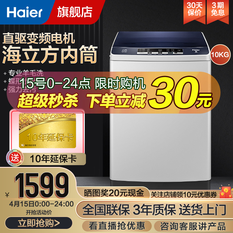 海尔B100-BZ108洗衣机性价比高吗