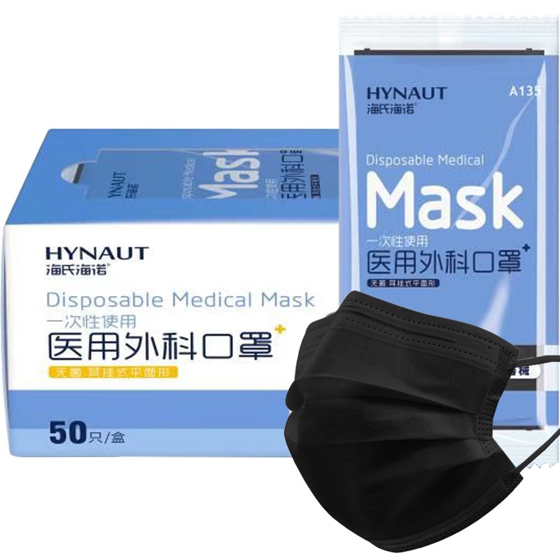 海氏海诺50只独立包装一次性医用口罩,高品质时尚护航
