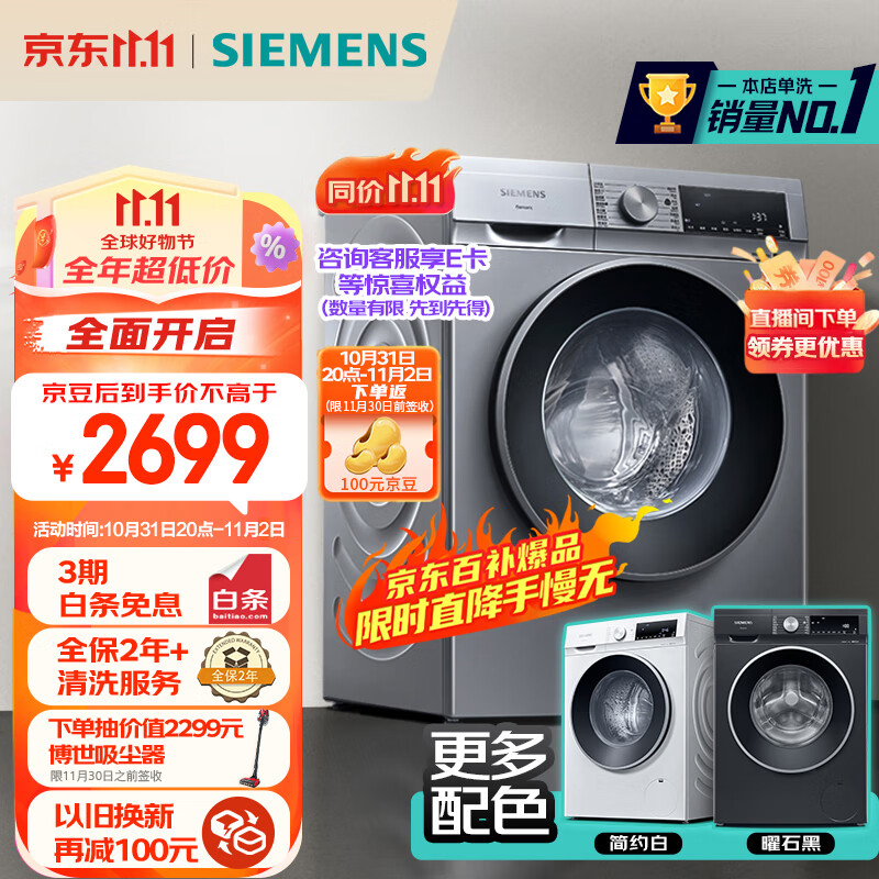 西门子（SIEMENS）iQ300 10公斤滚筒洗衣机全自动 智能除渍 强效除螨 羊毛洗 高温洁筒洗 XQG100-WG52A108AW怎么样,好用不?