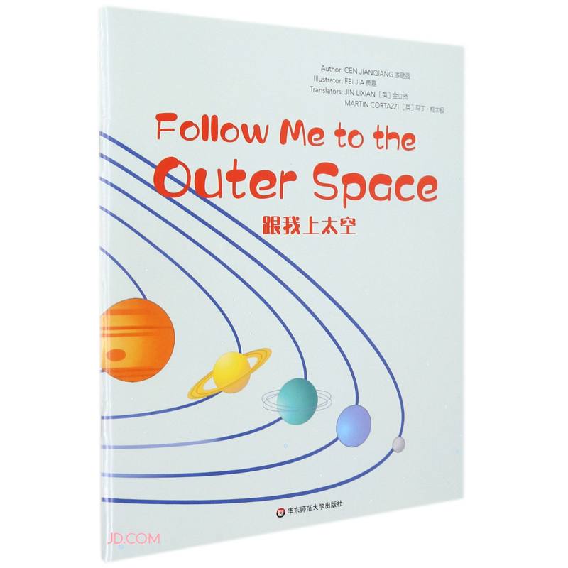 wonderful minds l6·follow me to the outer space跟我上