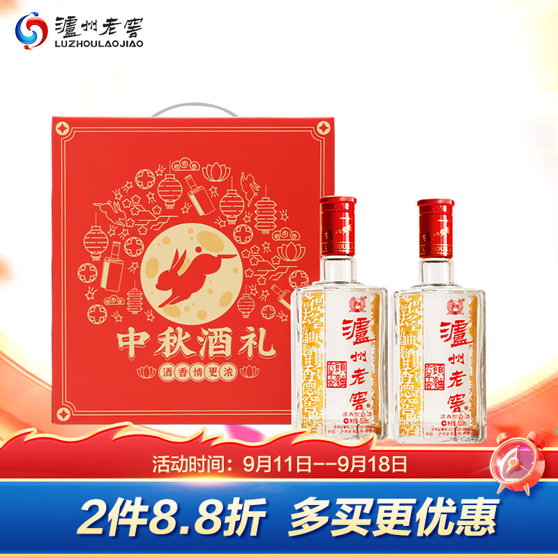 泸州老窖（LUZHOULAOJIAO）六年窖头曲 中秋礼盒 浓香型白酒 52度500ml*2 双瓶装 中秋节送礼怎么看?