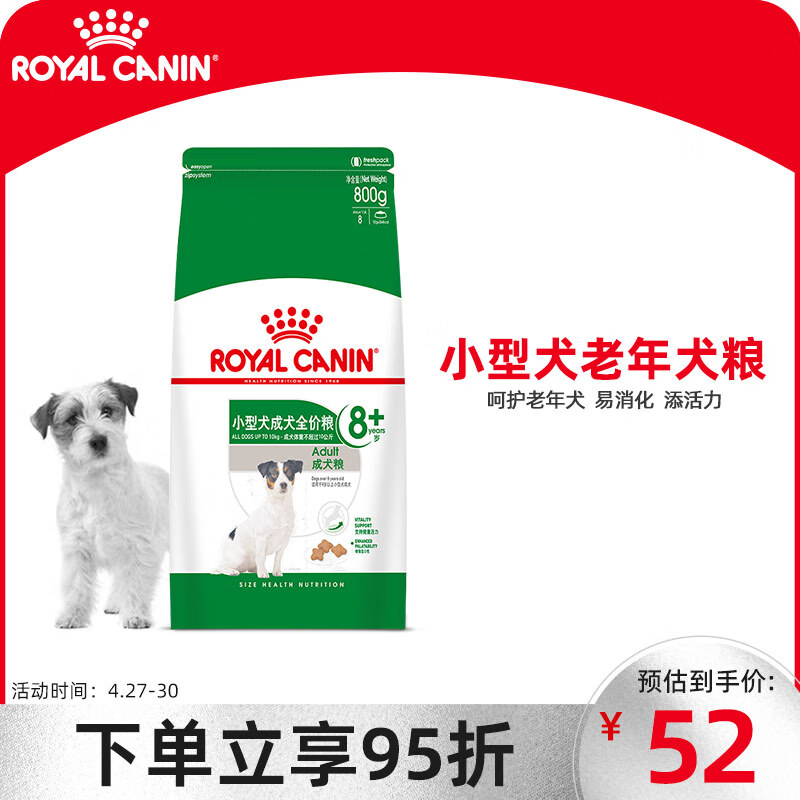 皇家狗粮 老年犬狗粮 犬粮 小型犬 SPR27 通用粮 8岁以上 0.8KG