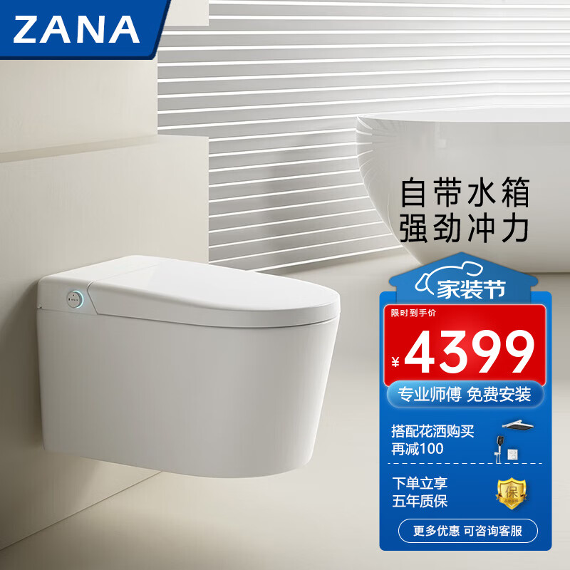智奈ZANA智奈壁挂式智能马桶GAX5自带水箱无水压限制悬挂式别墅专用 GAX5旗舰版(旋转泡沫盾UVC杀菌)怎么看?