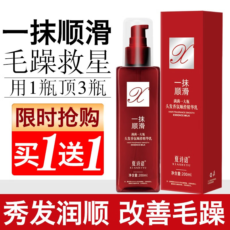 语(xiashiyu)一抹顺滑免洗护发素女干枯毛躁头发3分钟奇迹护发素男士