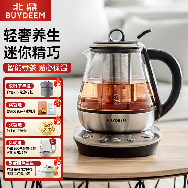 北鼎（Buydeem）名贵药材精煮养生壶 1000ml智能居家办公小型煮茶器 灵芝虫草精煮茶壶 轻奢高端 K21 曜石黑（含茶蓝）