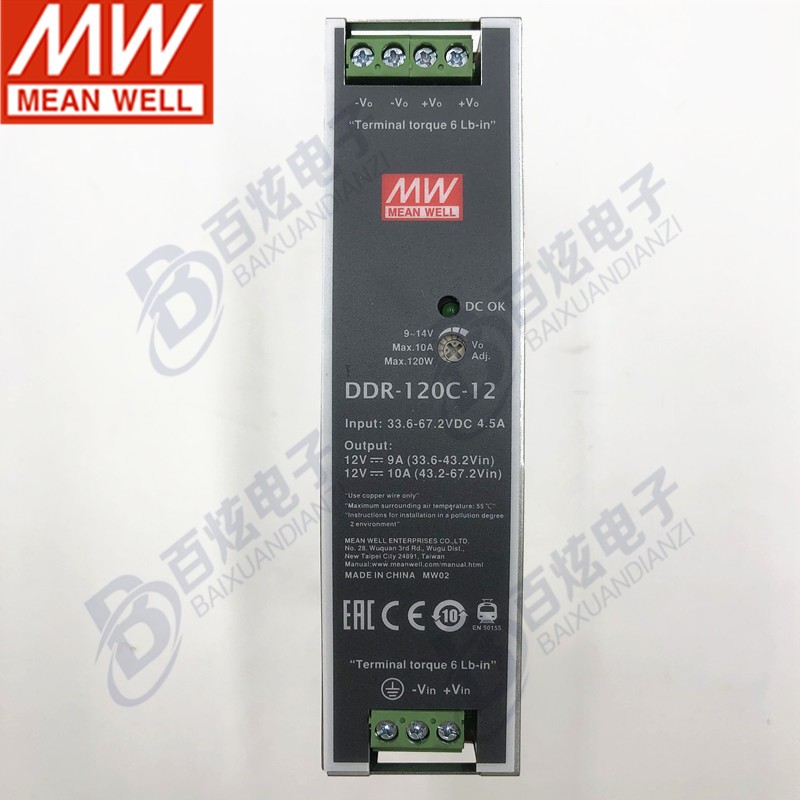 台湾明纬DDR-120系列开关电源导轨型DC-DC转换器超薄 DDR-120C-12(48V转12V10A)