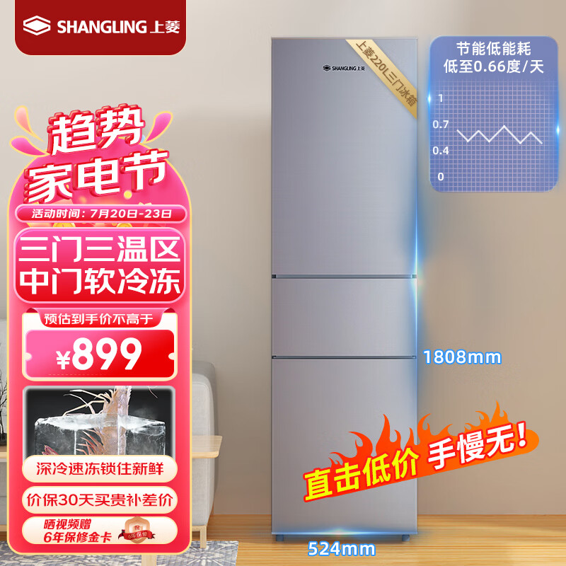 京东怎么显示冰箱历史最低价格