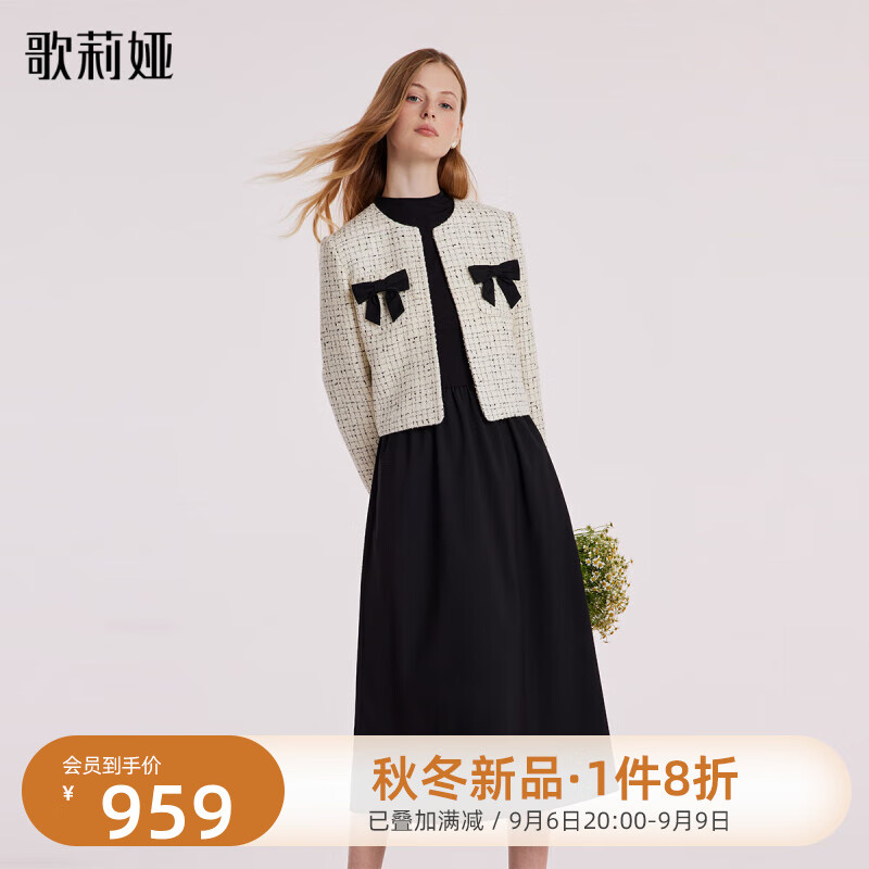 歌莉娅预售| 冬季新品  羊毛混纺小香风套装  1BCRAB010 31C黑白色织（预计9月13日发货） XS（预计9月13日发货）怎么看?