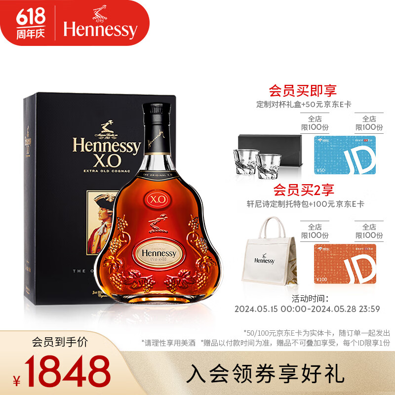 轩尼诗（Hennessy）【官方直营】轩尼诗XO干邑白兰地 700mL 1瓶 法国进口洋酒
