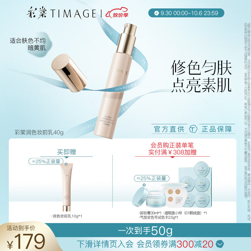 怎么查看隔离霜妆前乳的历史价格|隔离霜妆前乳价格比较