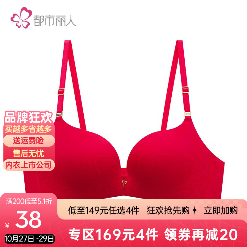 都市丽人品质内衣女柔软细腻LB047B大红75B