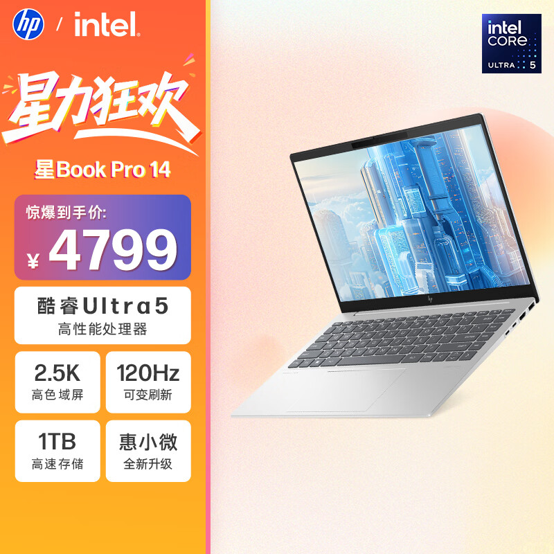 HP/���� ��Book Pro 14 14Ӣ�� Ultra5-125H 120Hz �ʼǱ����� 16GB 1TB ��ɫ