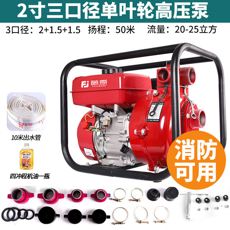 藤原汽油機水泵配件農(nóng)用灌溉大流量大型吸水泵高揚程抽水機 2寸三口徑單葉輪高壓泵