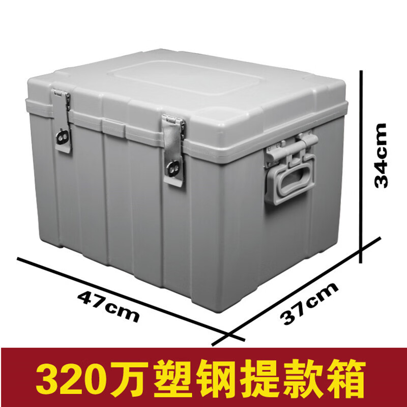 融银之汇（RYZH）0005 银行专用款箱TKX-SA-320塑钢钱款箱运钞箱A级可定制