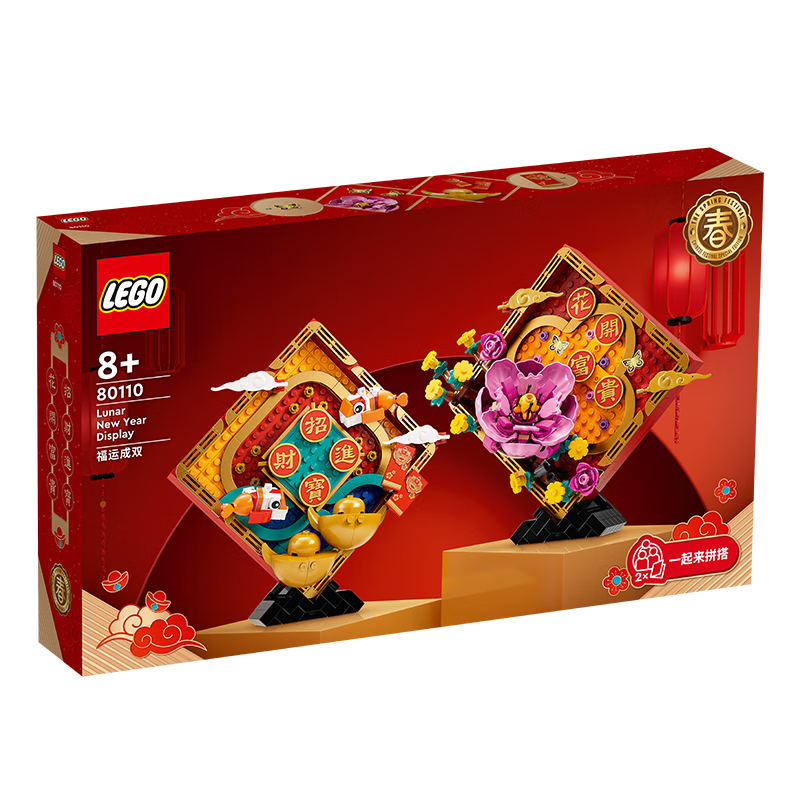 乐高（LEGO）积木 80110 福运成双 8岁+儿童玩具情人节礼物中国风 559.55元