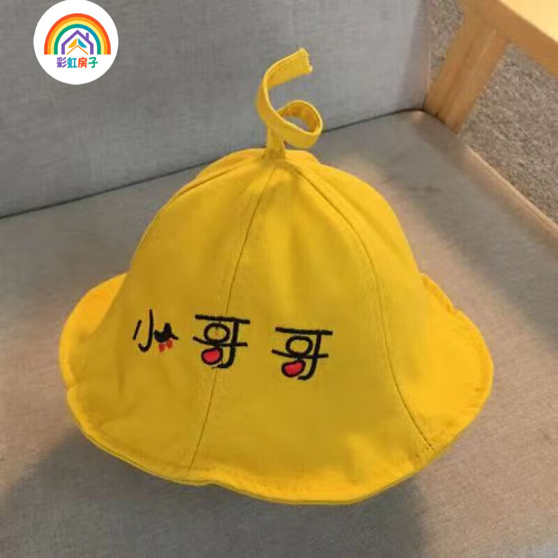 彩虹房子婴儿帽子夏季薄款遮阳宝宝网眼太阳帽儿童男童春夏防晒凉帽 黄色渔夫帽-小哥哥约46~48cm