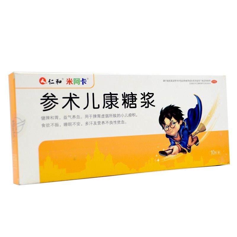 健脾和胃益气养血小儿童疳积食欲不振睡眠不安多汗贫血营养不良口服液