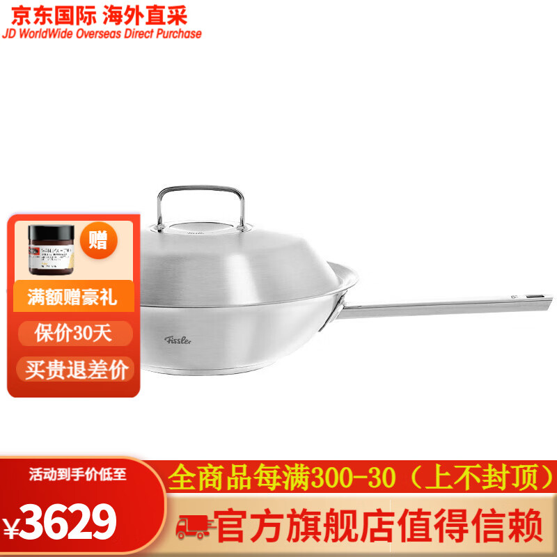 菲仕乐(fissler)锅具不锈钢炒锅pure-profi系列中华炒锅少油烟不锈钢