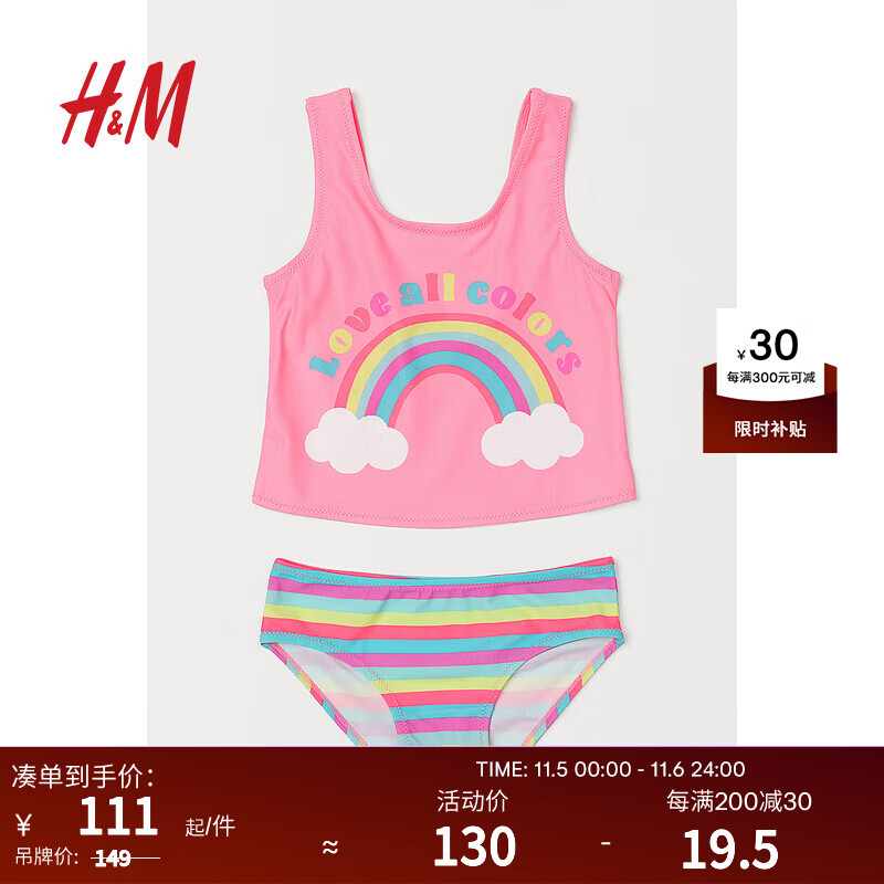 H&M童装女童泳衣裤2023夏季甜美彩虹印花坦基尼分体泳衣0947049 粉红色/彩虹 120/60怎么看?