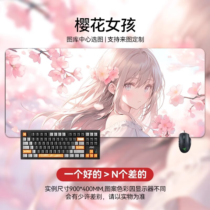 沁宣二次元鼠标垫超大号加厚游戏动漫电竞电脑桌垫办公桌面键盘垫定制 樱花女孩【超清转印 | 加厚锁边】 800*300*5mm 京东折扣/优惠券