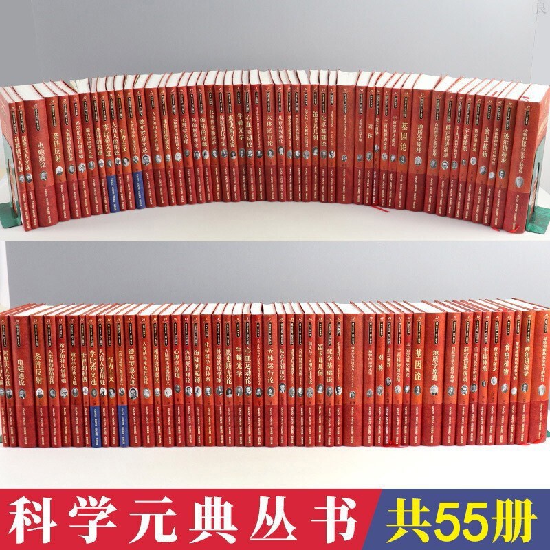 现货 科学元典丛书 全59册 《大脑两半球机能讲义》行为主义 笛卡儿几何 计算机与人脑 自然哲学之数学原理 从存在到演化