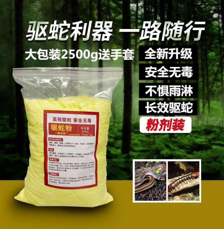丹尼雄黄驱蛇粉防蛇用品长效家用驱蛇药室内庭院驱蛇露营户外驱虫硫磺