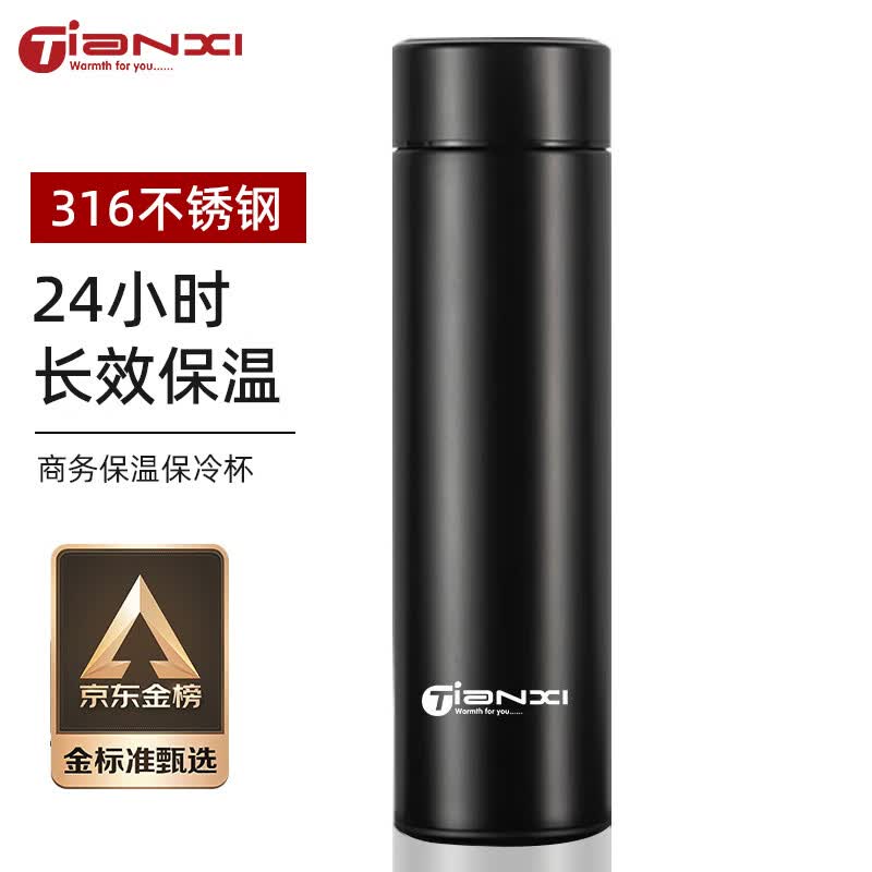 天喜（TIANXI）保温杯水杯男女士真空316不锈钢内胆商务办公泡茶杯子黑色500ml怎么样,好用不?