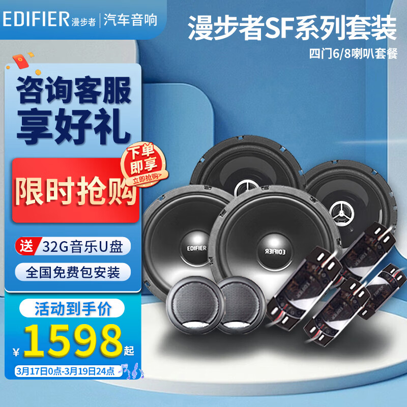 用户提问漫步者SF651A+C651A汽车音响做工如何？优缺点评测结果参考