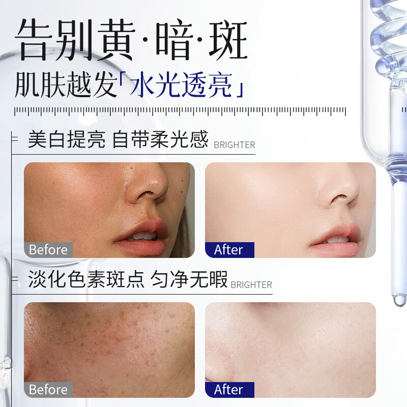 NCCU臻光焕肤美白赋活霜淡化斑点提亮肤色