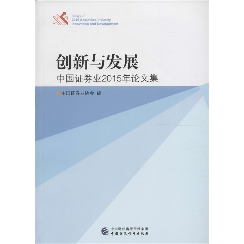 创新与发展