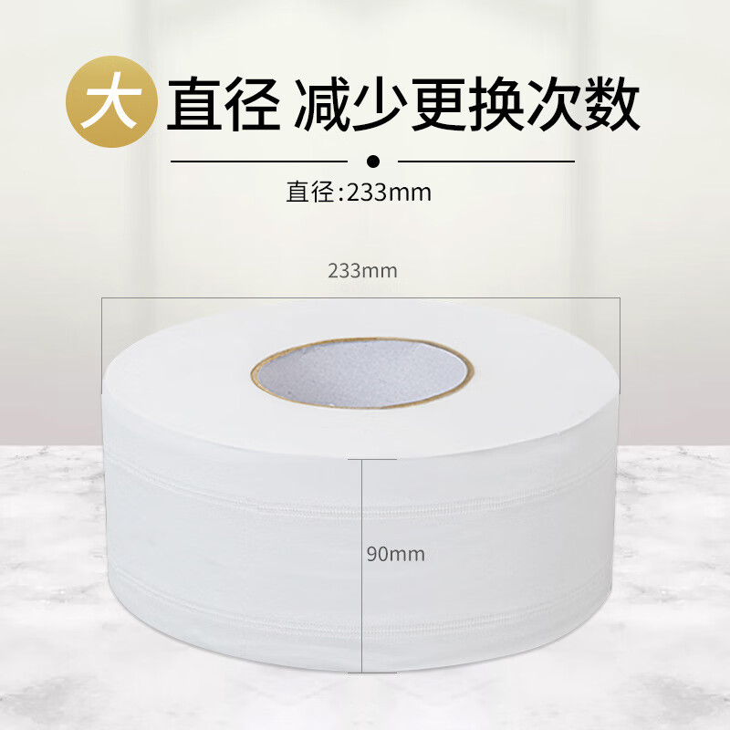 幸福陽光 無添加珍寶卷紙2層240米12卷原生木漿大盤紙（整箱銷售）