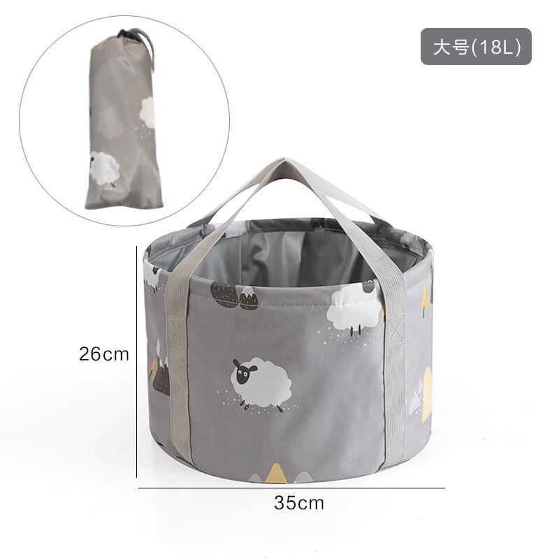 旅行泡脚袋水箱车载脸盆家用大号储水桶空桶 灰色绵羊大号(送收纳袋)