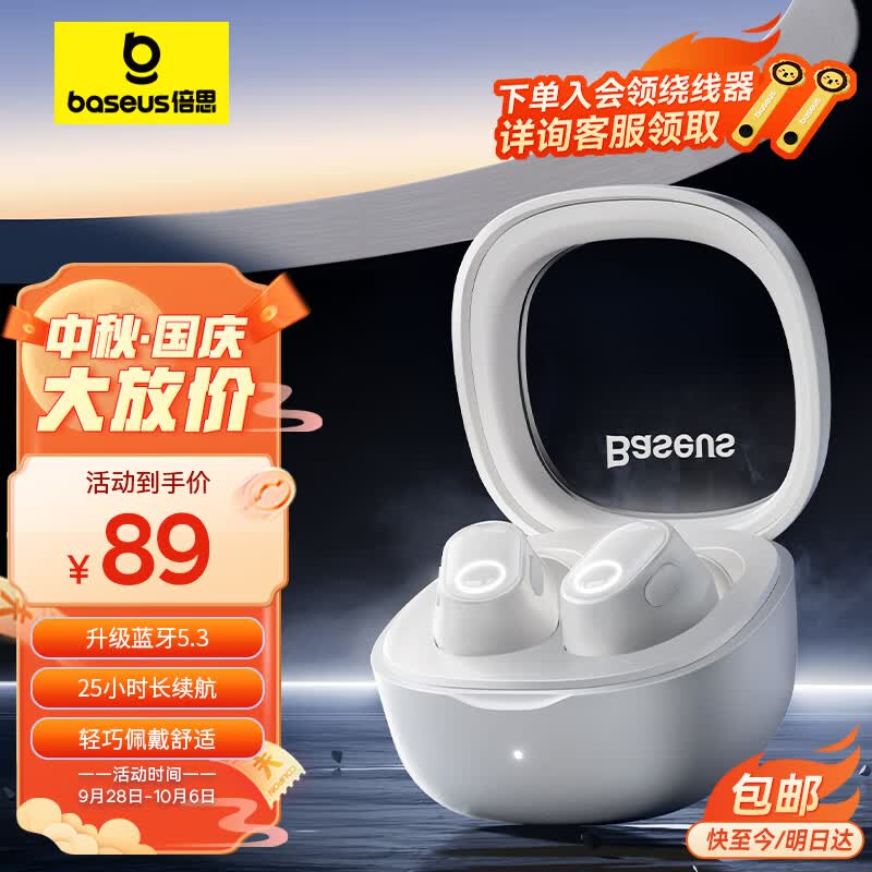 倍思WM02真无线蓝牙耳机无线耳机通话入耳式游戏低延迟运动通用苹果华为小米oppo【王一博同款】 白高性价比高么？