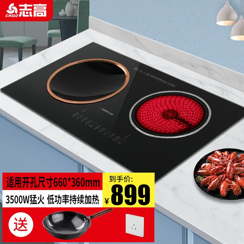 志高（CHIGO） 嵌入式电磁炉双灶电陶炉家用爆炒大功率3500w凹面双头电磁灶镶嵌式电灶台套装 一电一陶 左凹右平触控款，开孔640*350mm