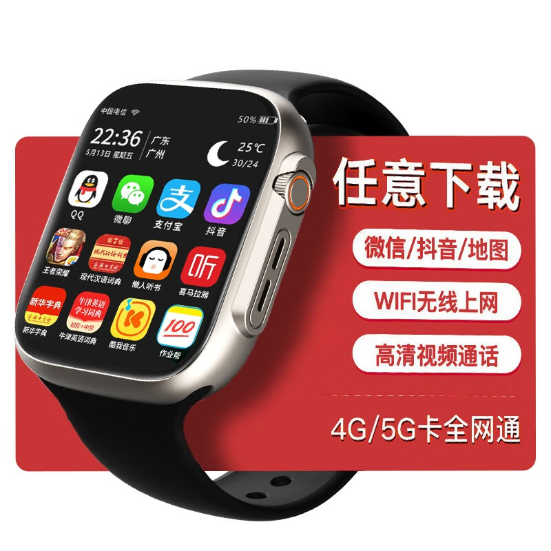 【5G全网通】电话手表可插卡4g watch8男孩女孩wifi学生智能电子手表成人儿童天才华强北新款 【顶配黑】可QQ微信抖音+可下载软件+GPS定位