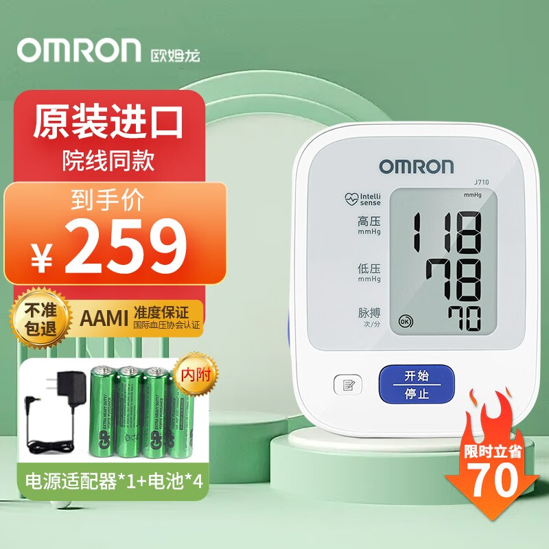 欧姆龙J710加压血压计价格走势全面分析