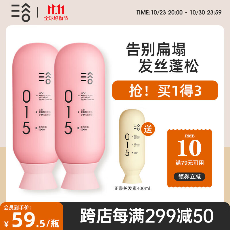 洗发水历史价格查询网站|洗发水价格历史