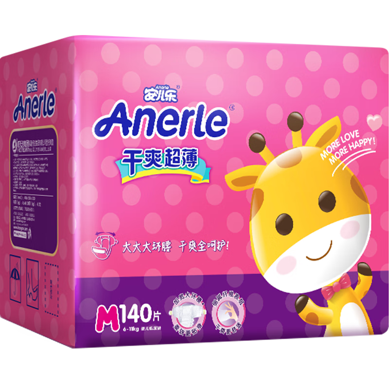 安兒樂(lè )（Anerle）干爽超薄紙尿褲 官方 嬰兒透氣褲型紙尿褲尿不濕 旗艦  紙尿褲 M碼 140片