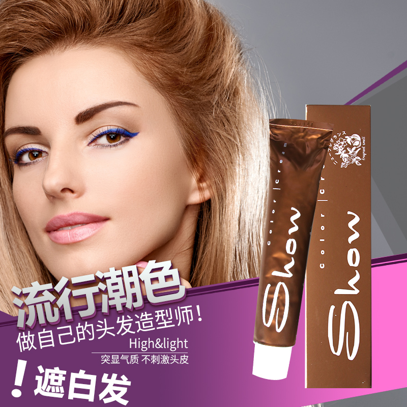 菲灵染发膏 日本菲灵染发膏染发剂滋养盖白发染膏女双氧奶 8