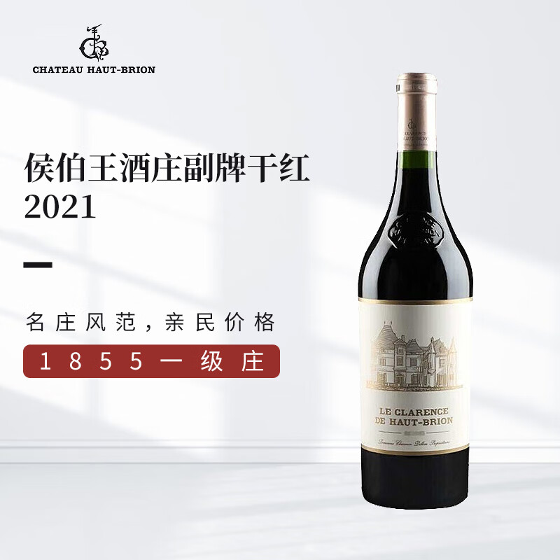 侯伯王庄园（CHATEAU HAUT-BRION）副牌干红葡萄酒2021年750mL