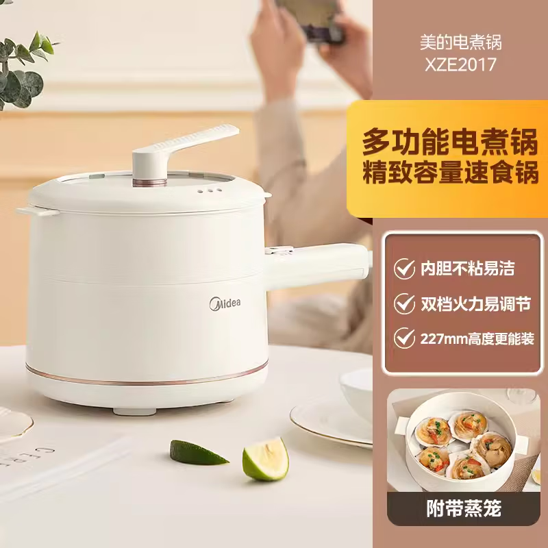 美的（Midea）电煮锅宿舍学生家用小型煮面锅小电火锅多功能蒸煮一体蒸笼锅 1英寸 米色-带蒸笼