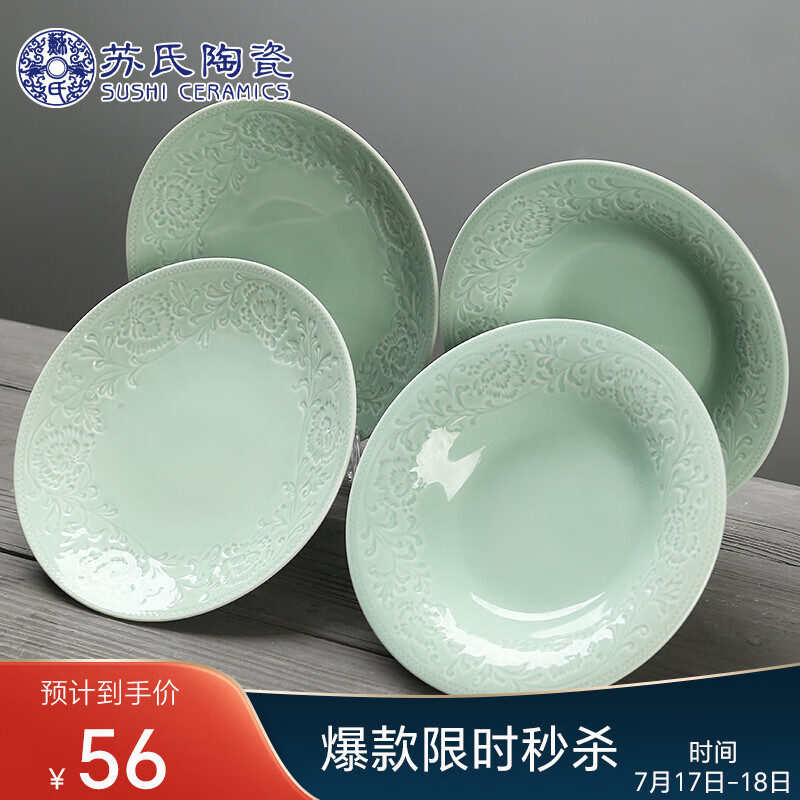 苏氏陶瓷（SUSHI CERAMICS）餐具套装