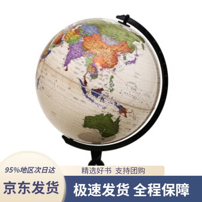 【 京东配送 支持团购】博目32cm中英文政区仿古AR地球仪（炫影黑架）办公用品AR互动创意礼品办公书房装饰北京博