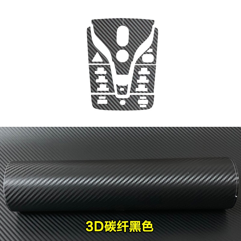 古娜拉纱23款比亚迪汉中控贴膜冠军版dmi碳纤维贴ev星空膜dmp内饰档位保护 中控挂挡档位-3D碳纤黑色属于什么档次？
